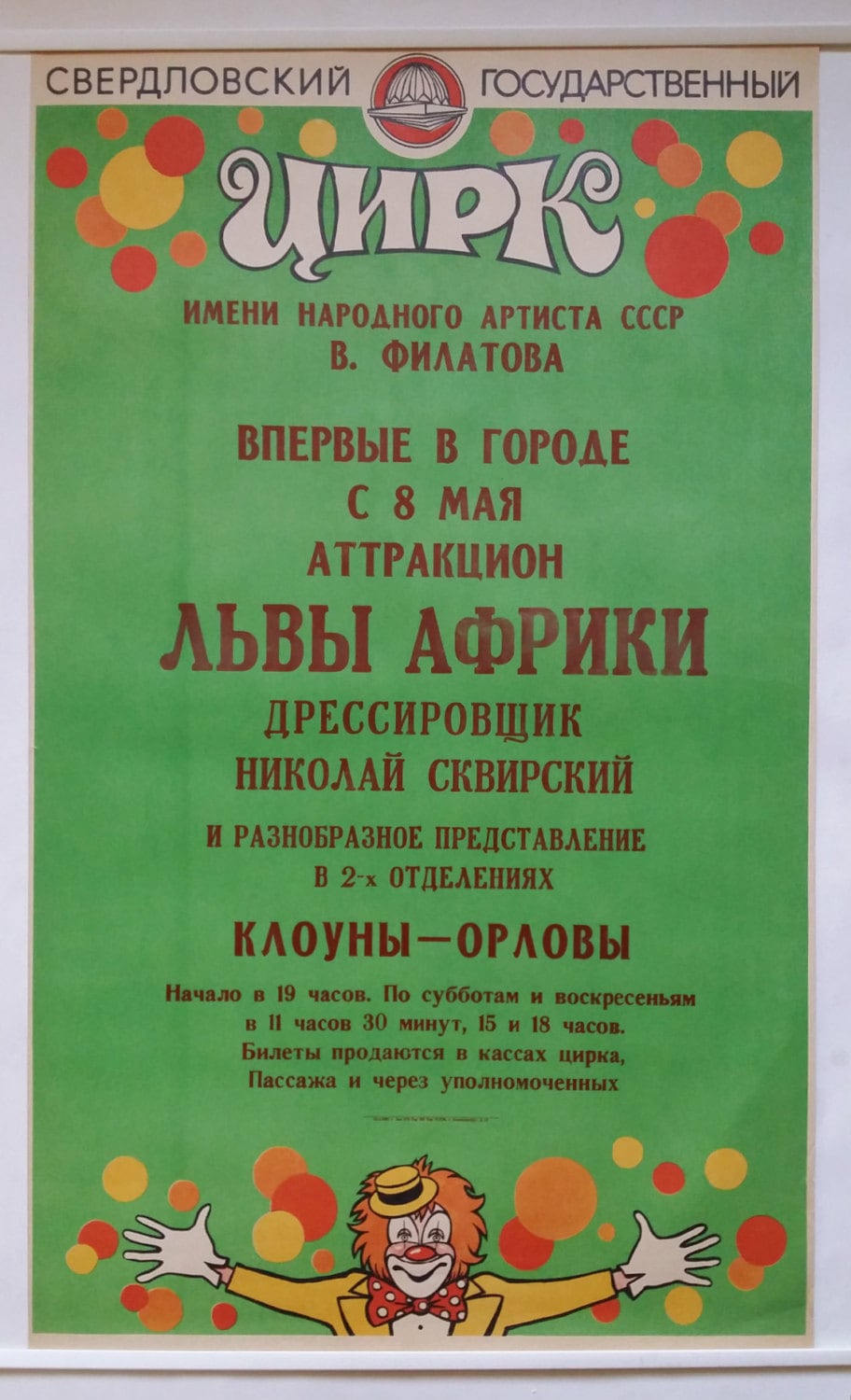 1980s USSR Circus Poster - Original Vintage Poster