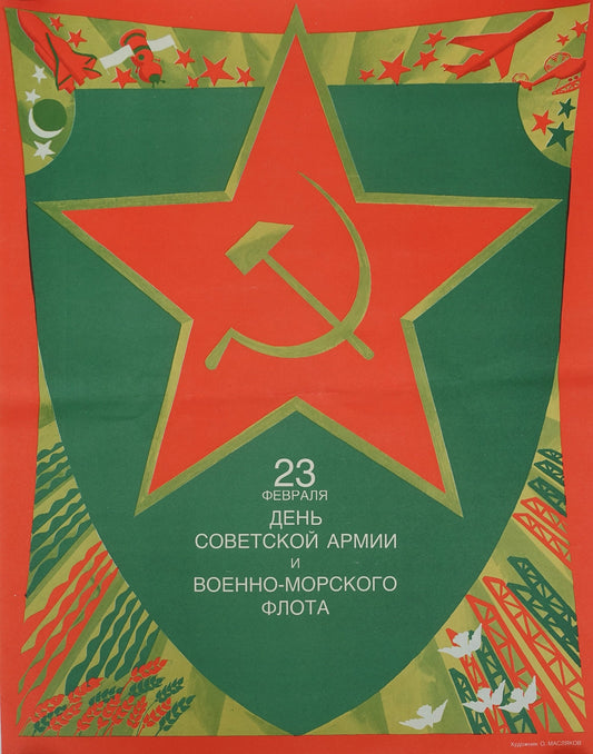 1980s Soviet Army and Navy - Original Vintage Poster