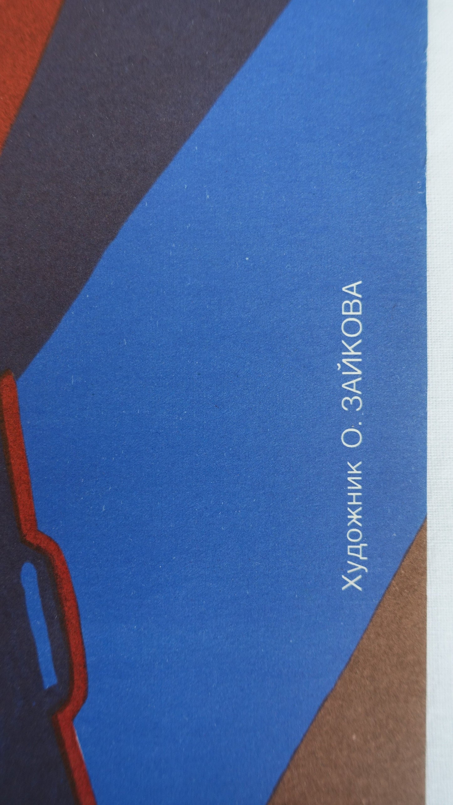 1980s Soviet Technology Campaign - Original Vintage Poster