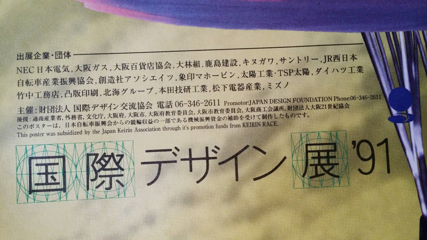 1991 Osaka International Design Exhibition - Original Vintage Poster