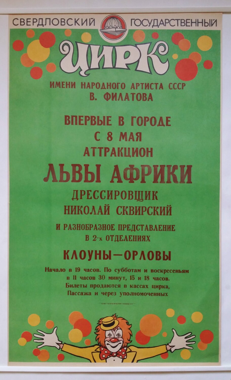 1980s Russian Circus Program Overview - Original Vintage Poster