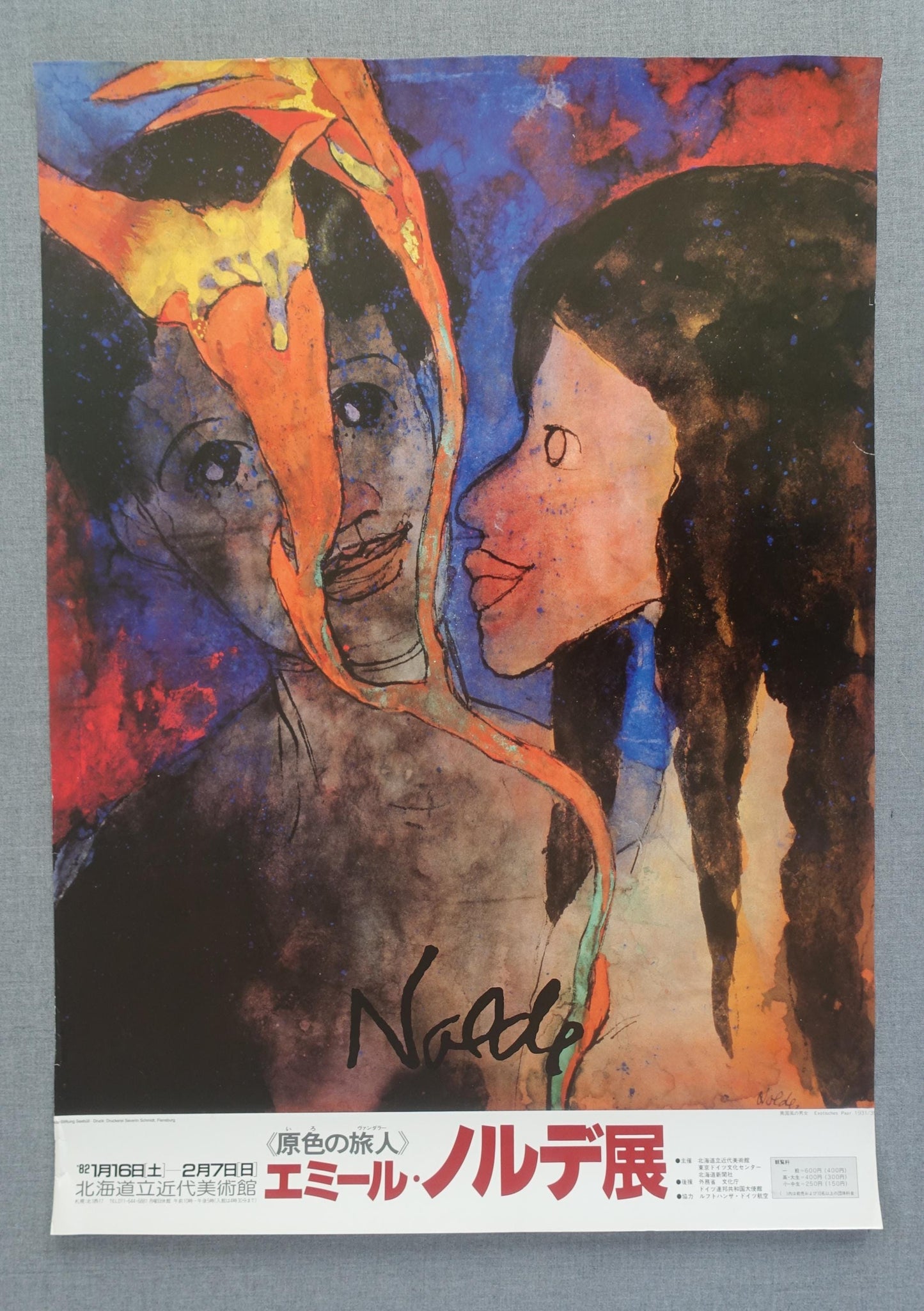 1982 Emil Nolde An Exotic Couple Exhibition Poster - Original Vintage Poster