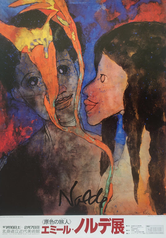 1982 Emil Nolde An Exotic Couple Exhibition Poster - Original Vintage Poster
