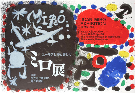 1966 Miro Exhibition Poster Tokyo and Kyoto - Original Vintage Poster