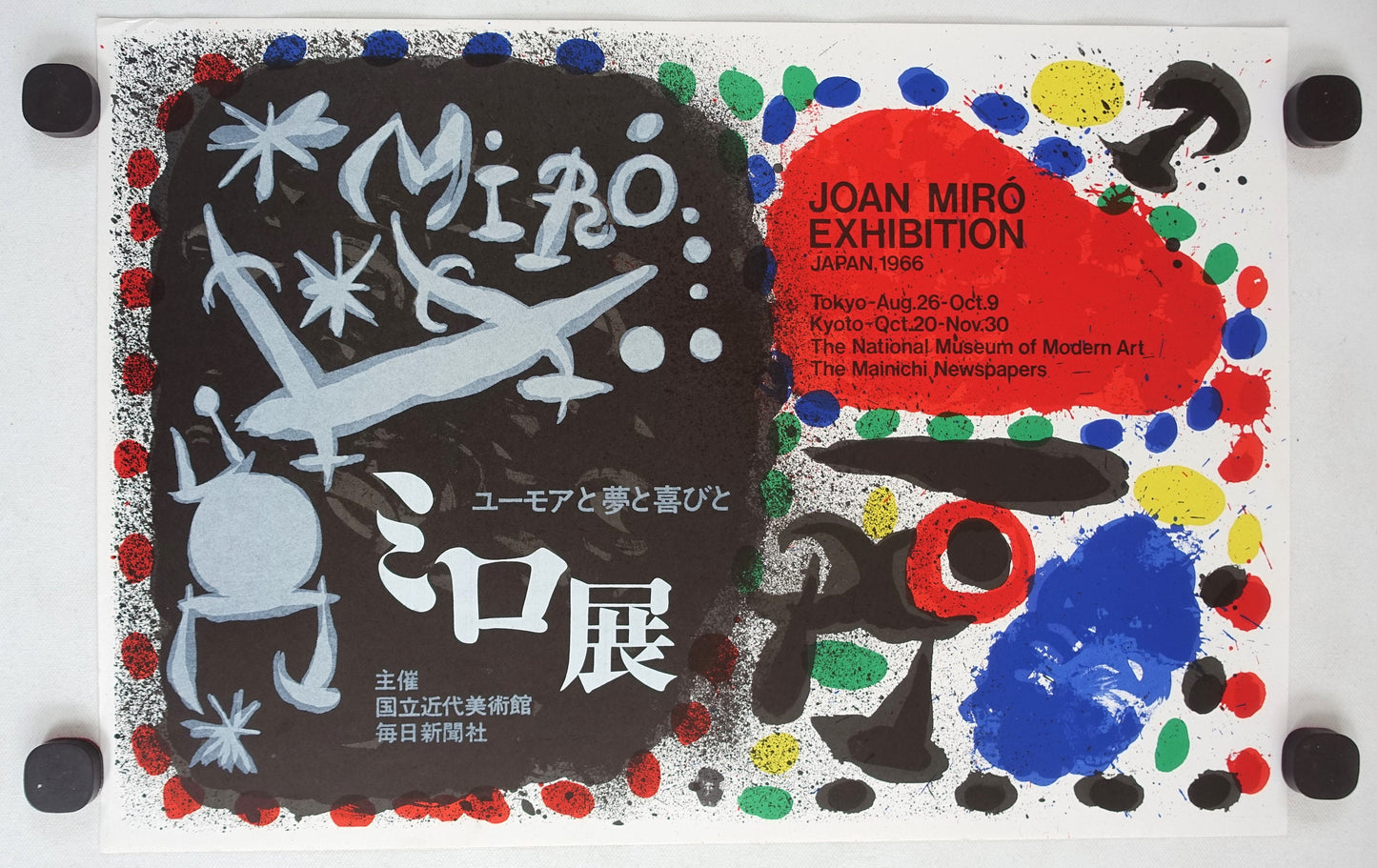 1966 Miro Exhibition Poster Tokyo and Kyoto - Original Vintage Poster