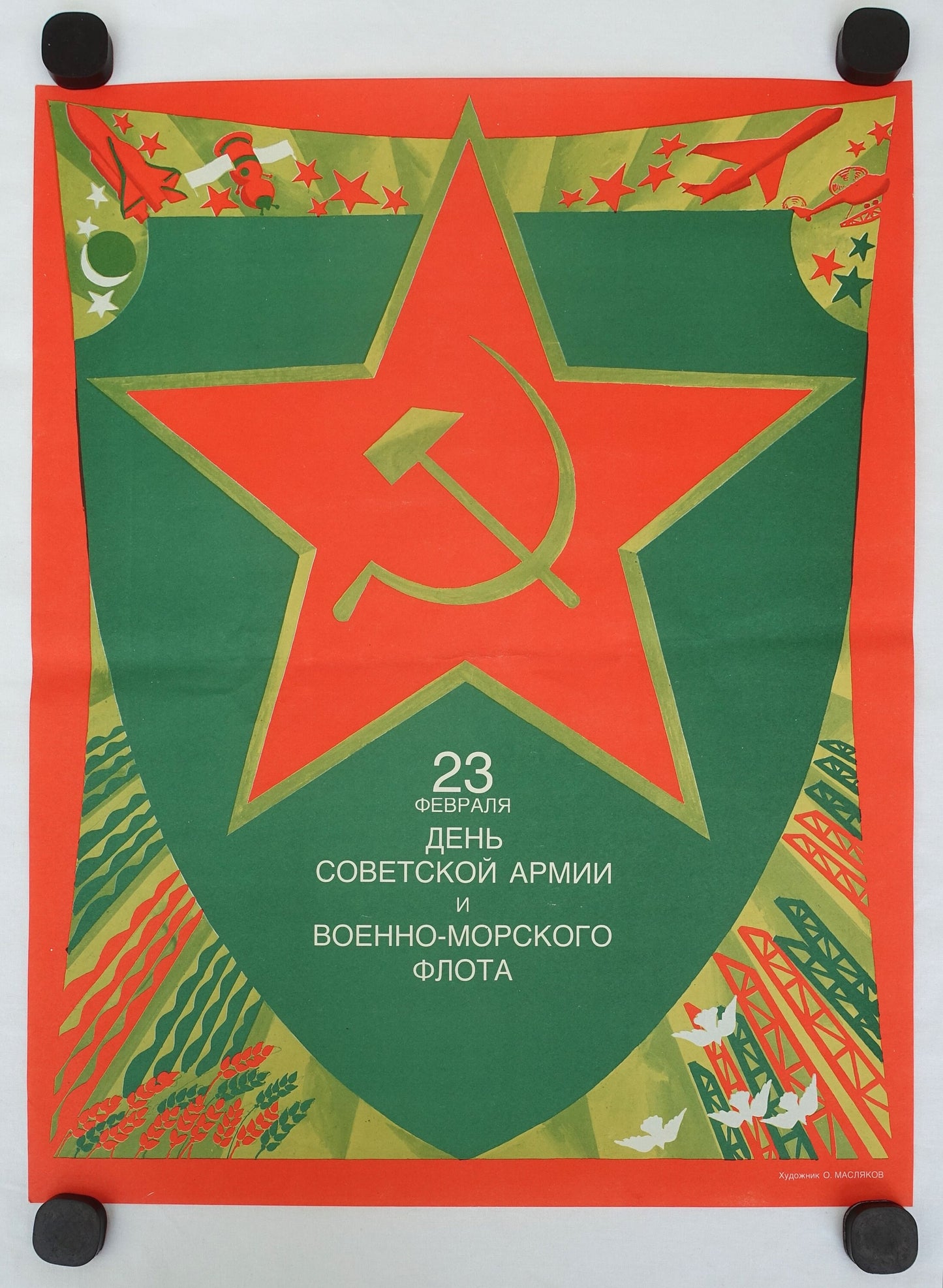 1980s Soviet Army and Navy - Original Vintage Poster