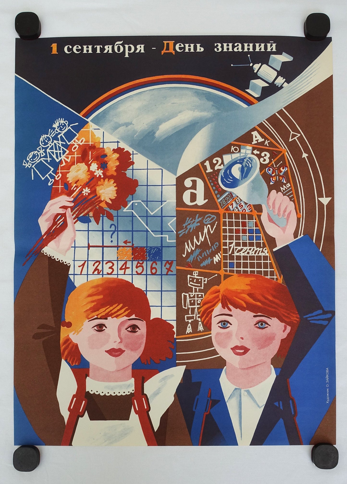 1980s Soviet Technology Campaign - Original Vintage Poster
