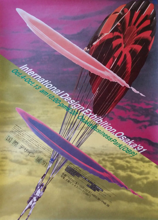 1991 Osaka International Design Exhibition - Original Vintage Poster